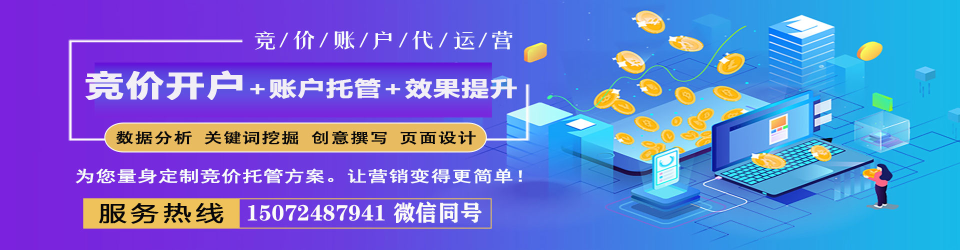 谢家集百度竞价开户